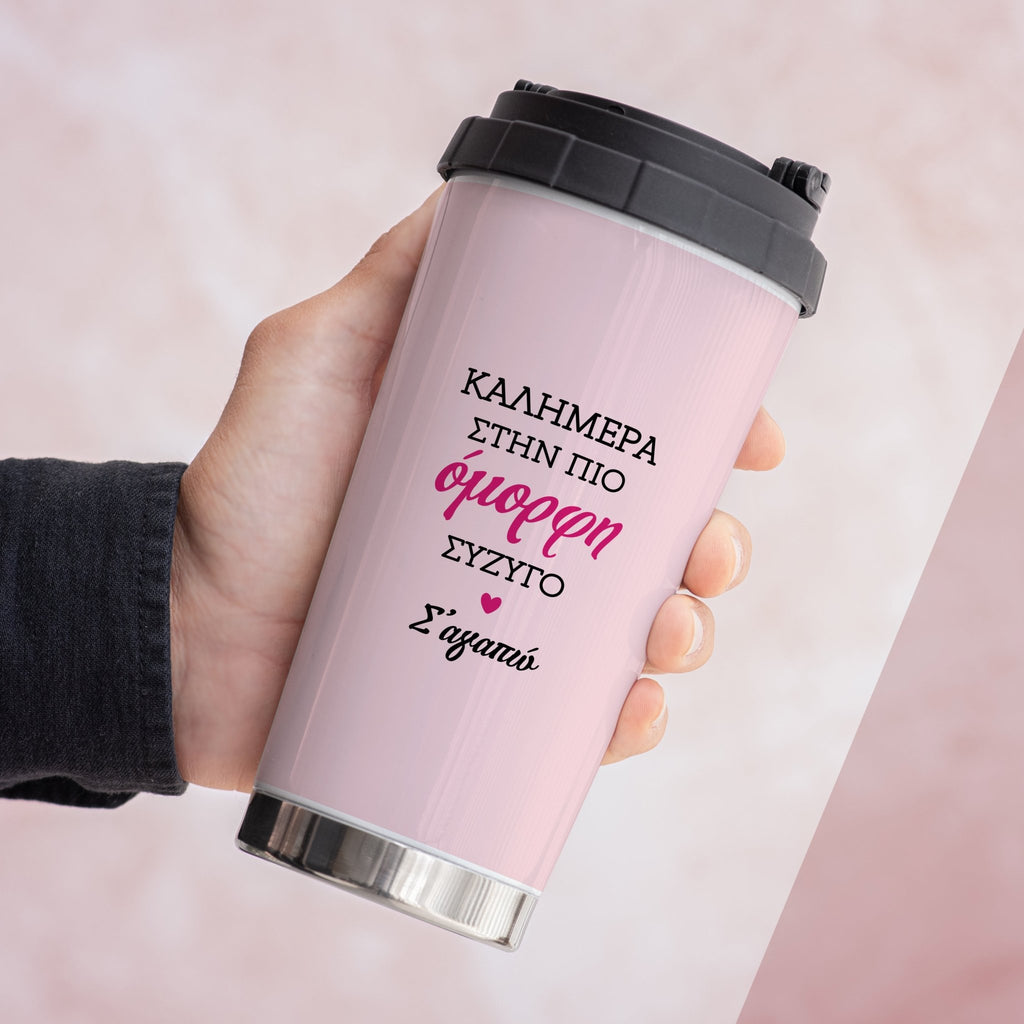 Goodmorning Beautiful - Stainless Steel Travel Mug - GOTShirts