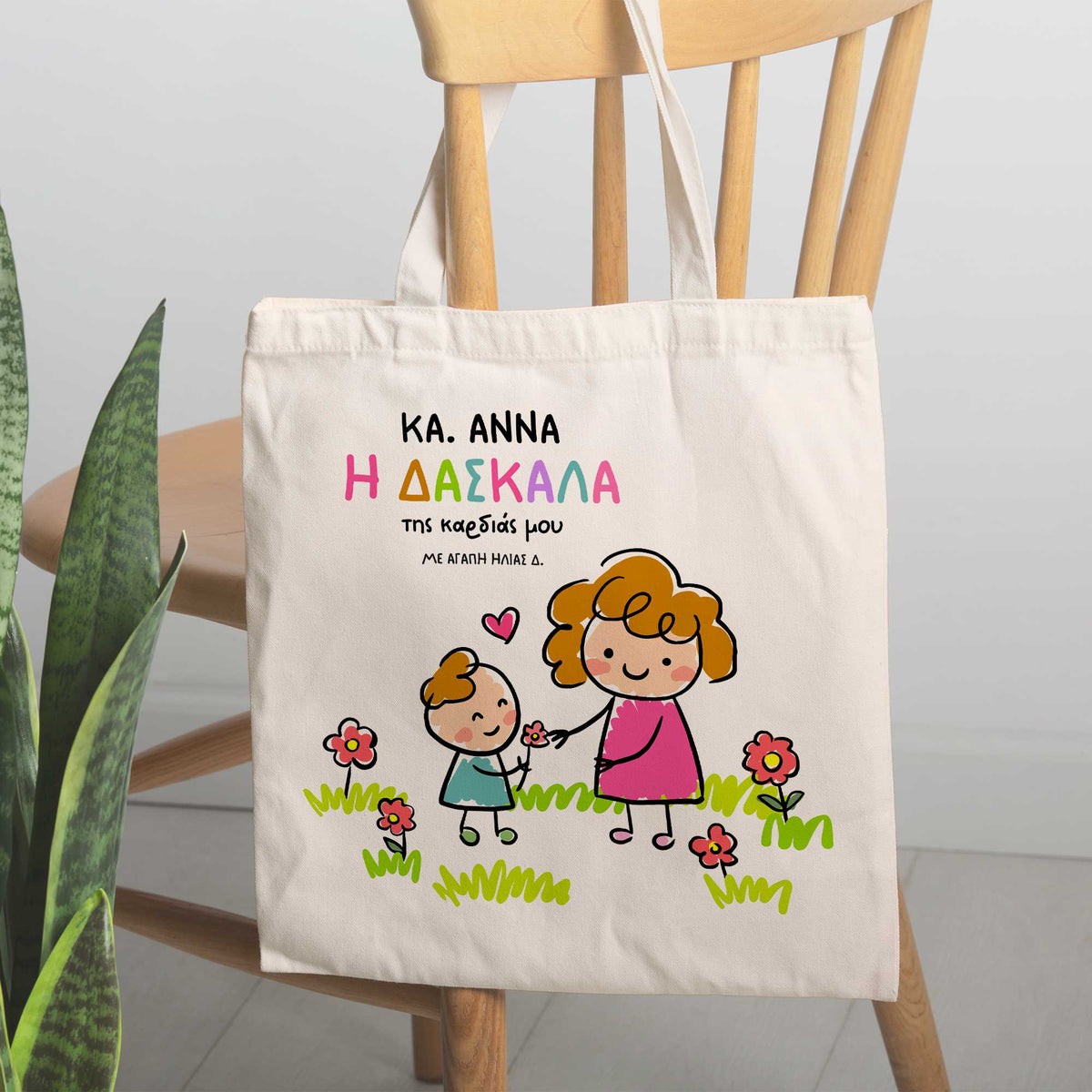 The Teacher Of My Heart - Tote Bag - GOTShirts