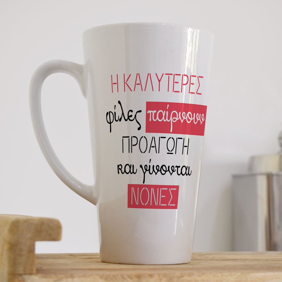 My Tall Latte Mug - GOTShirts