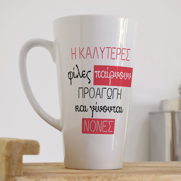 My Tall Latte Mug - GOTShirts