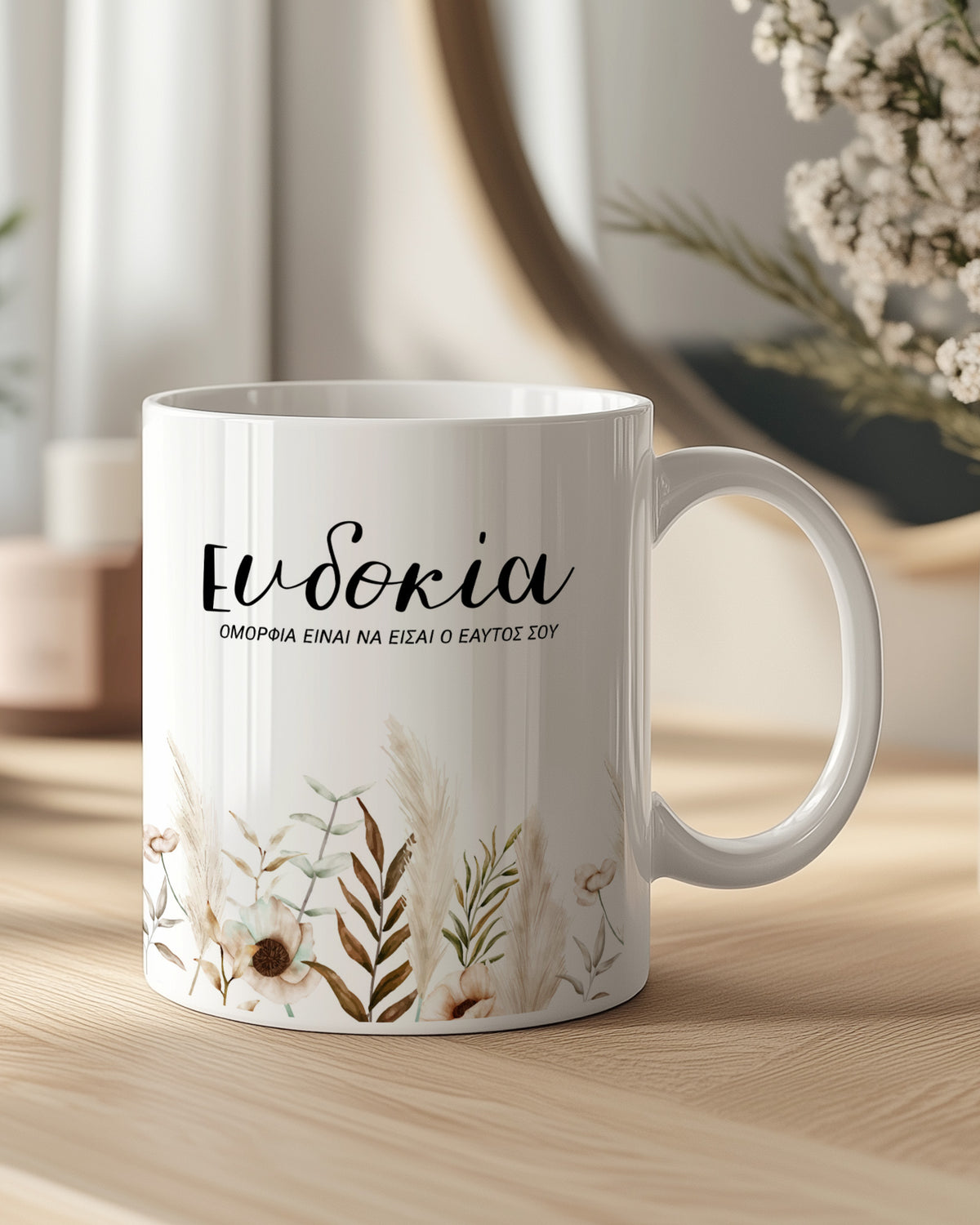 Be Yourself - Ceramic Mug 330ml - GOTShirts