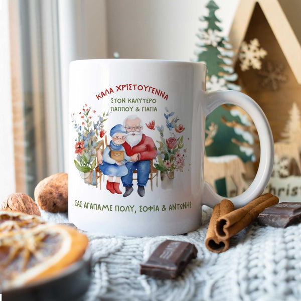 Merry Christmas To The Best Grandparents - Ceramic Mug 330ml - GOTShirts