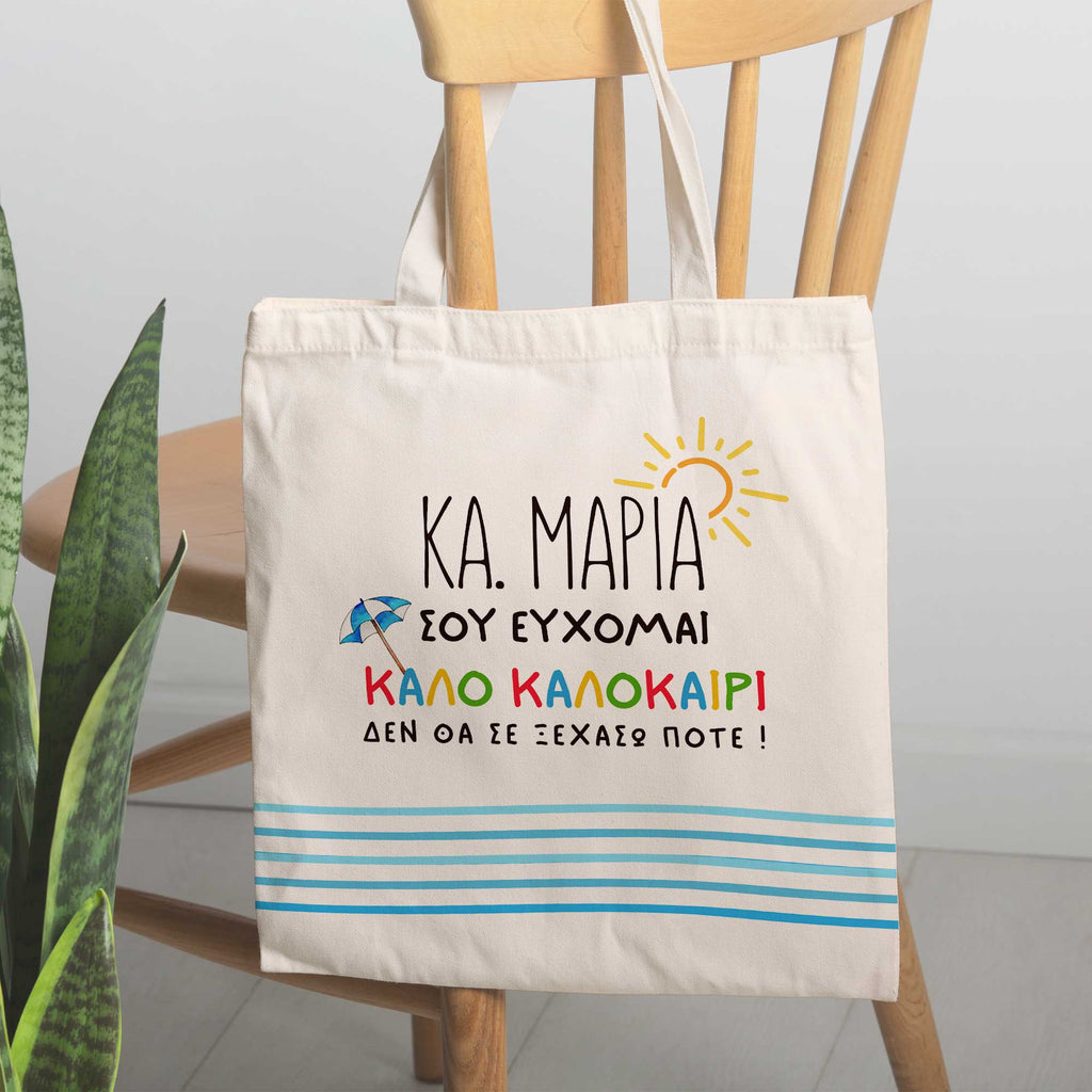 Happy Summer - Tote Bag - GOTShirts