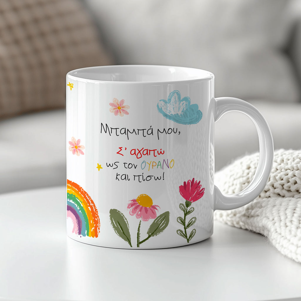 Daddy I Love You - Ceramic Mug 330ml - GOTShirts