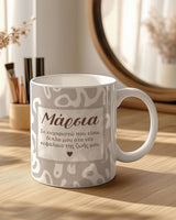 Thank You For Being Next To Me - Ceramic Mug 330ml - GOTShirts