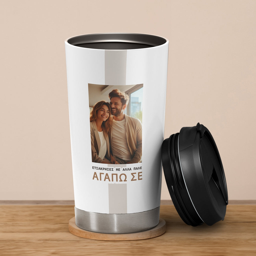 I Love You - Stainless Steel Travel Mug - GOTShirts