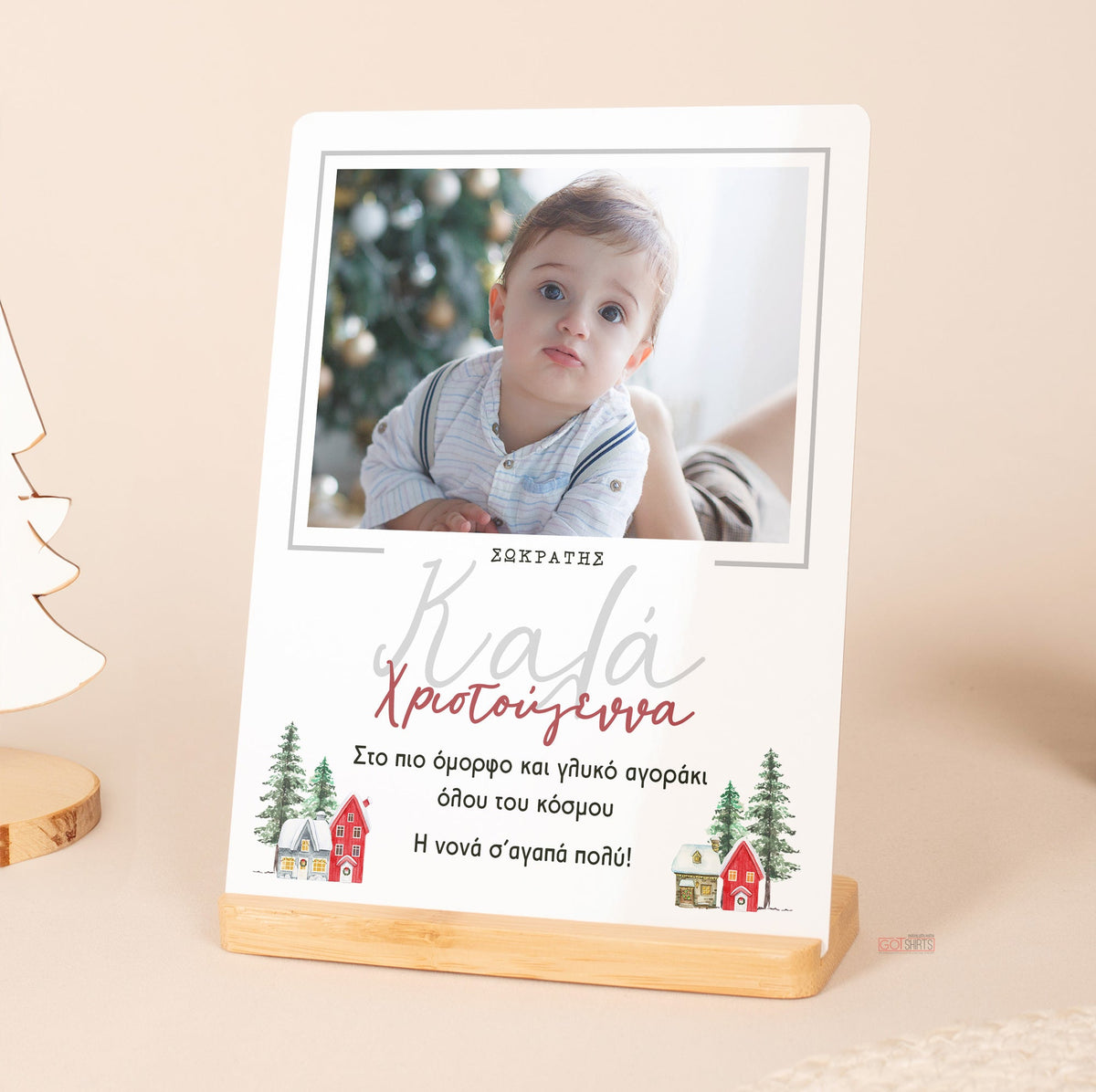 Sweetest Boy - Bamboo Stand Frame - GOTShirts
