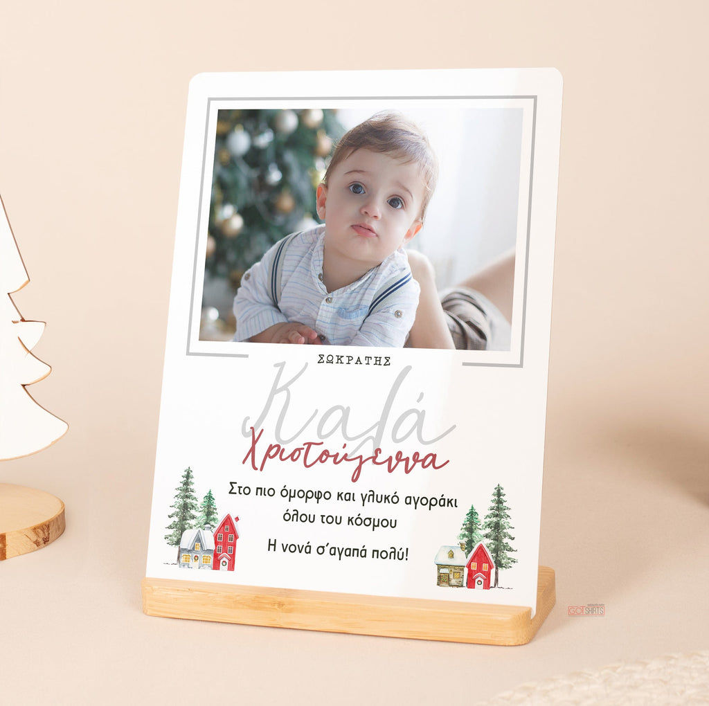 Sweetest Boy - Bamboo Stand Frame - GOTShirts