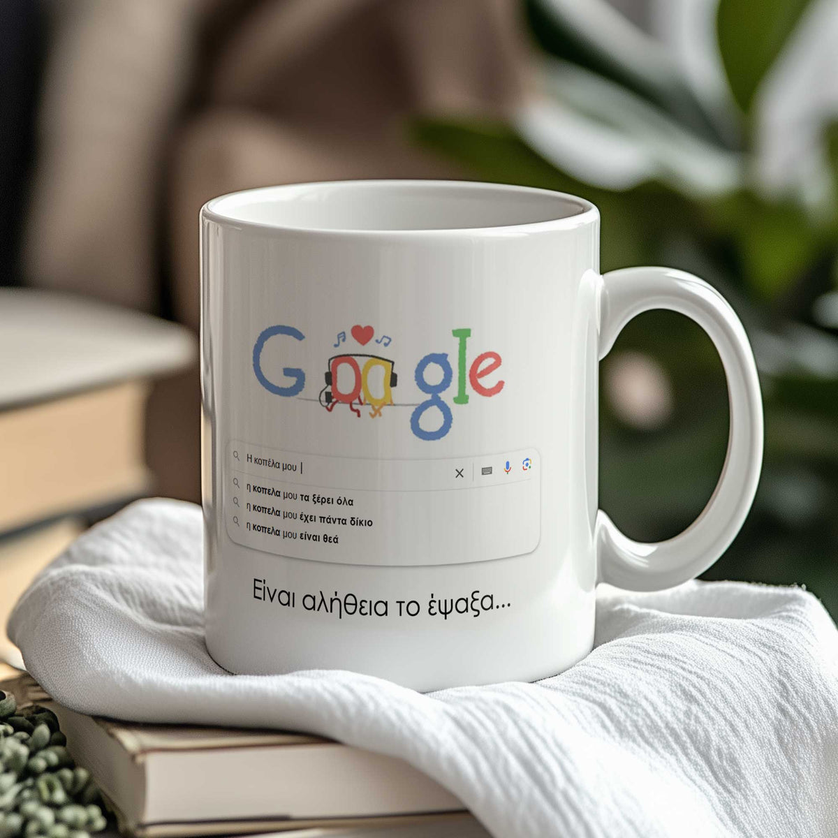 My Girlfriend - Ceramic Mug 330ml - GOTShirts