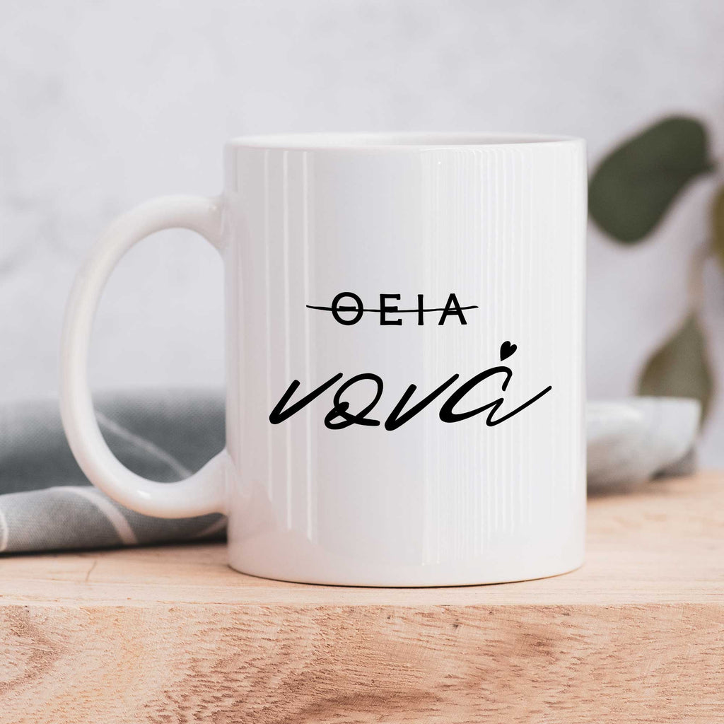 Godmother - Ceramic Mug 330ml - GOTShirts