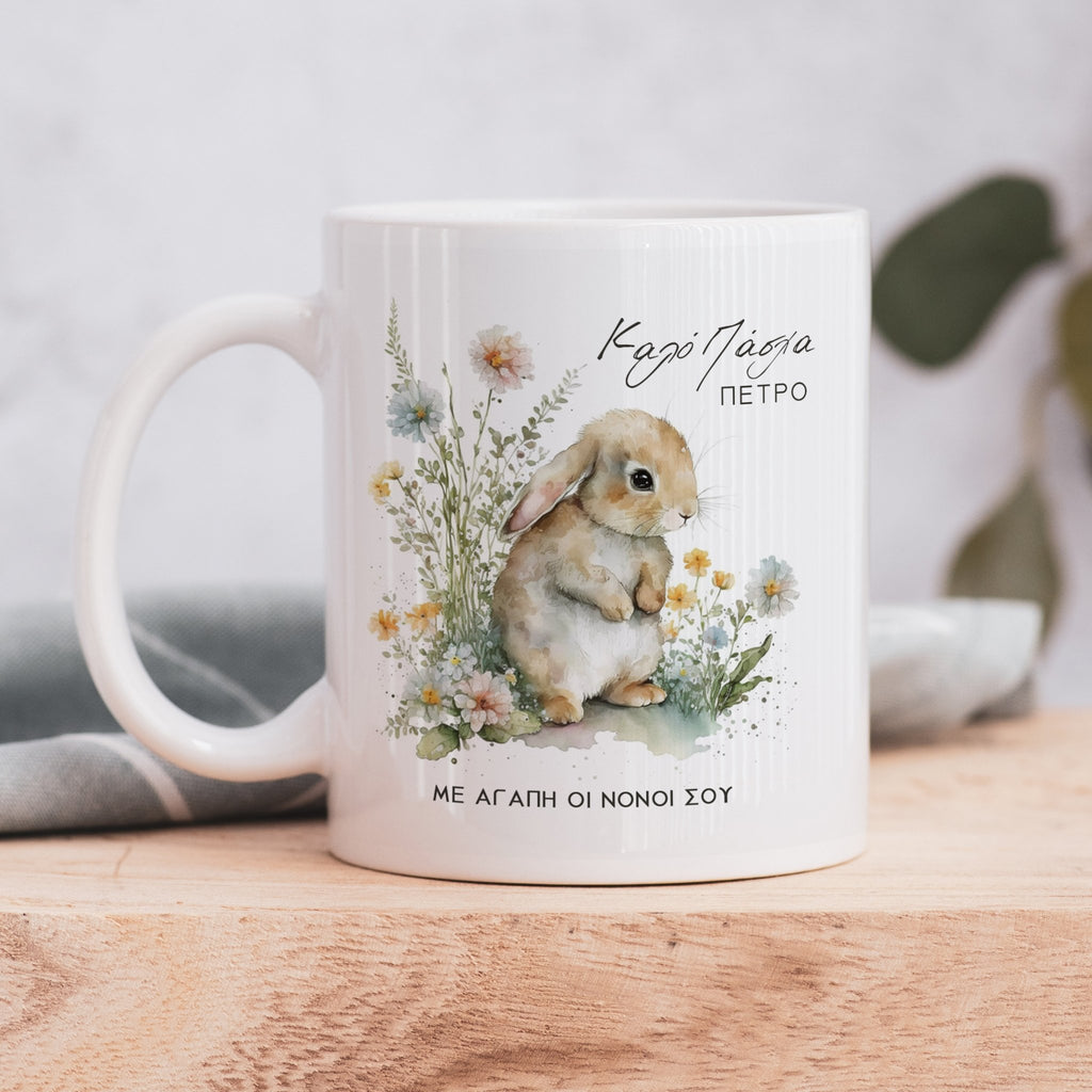 Happy Easter, We Love You - Ceramic Mug 330ml - GOTShirts