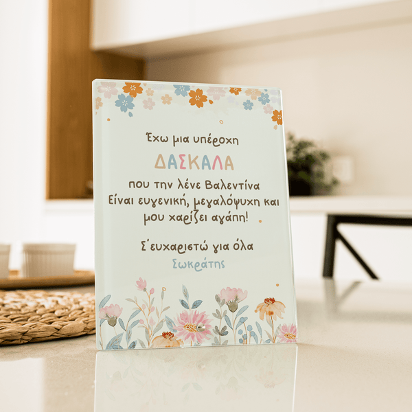 A Wonderful Teacher - Glass Frame - GOTShirts