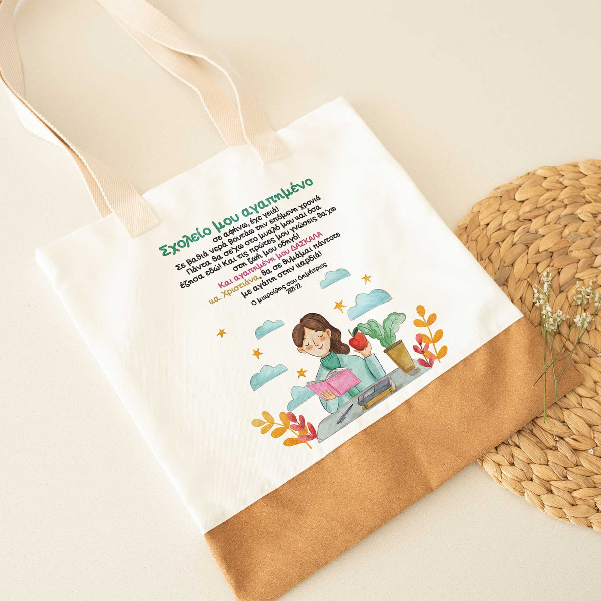 Dear Teacher, I'll Always Remember You - Cork Tote Bag - GOTShirts