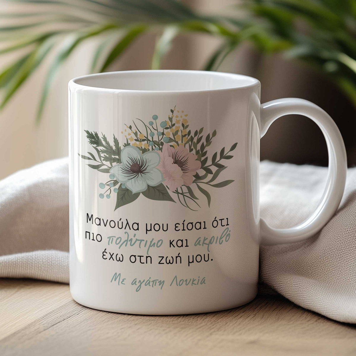 My Precious Mom - Ceramic Mug 330ml - GOTShirts