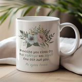 My Precious Mom - Ceramic Mug 330ml - GOTShirts