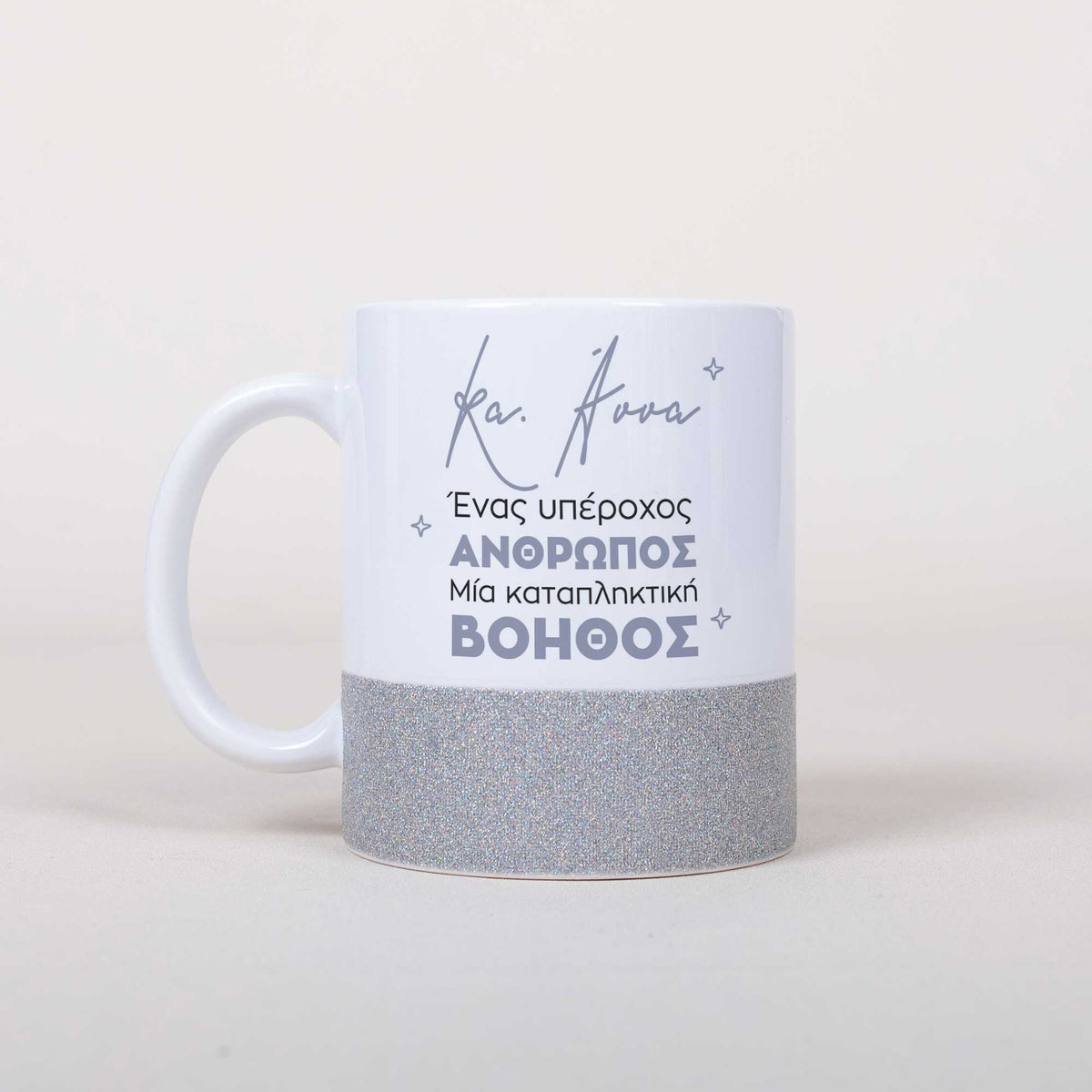 An Amazing Person A Wonderful Teacher - Ceramic Glitter Mug - GOTShirts