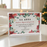 Teacher Christmas - Acrylic Photo Block - GOTShirts