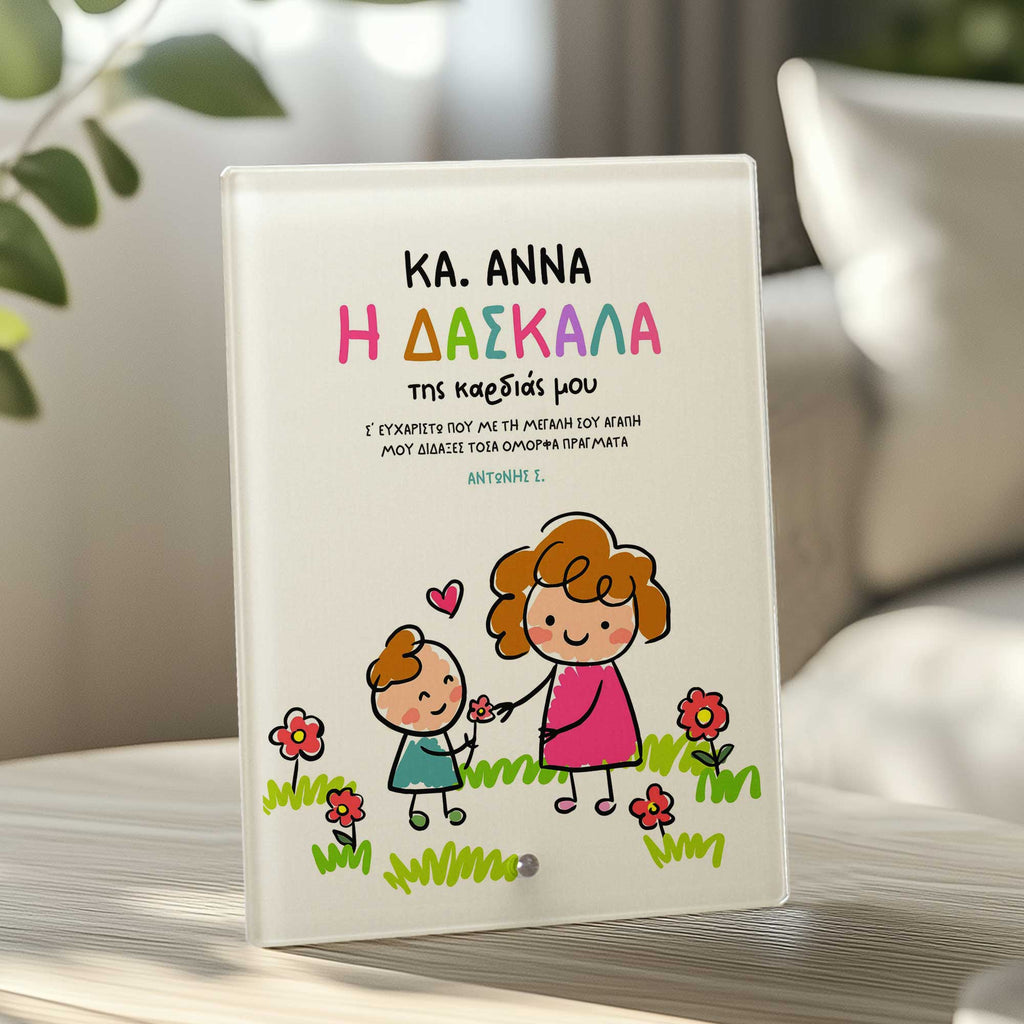 The Teacher Of My Heart - Glass Frame - GOTShirts