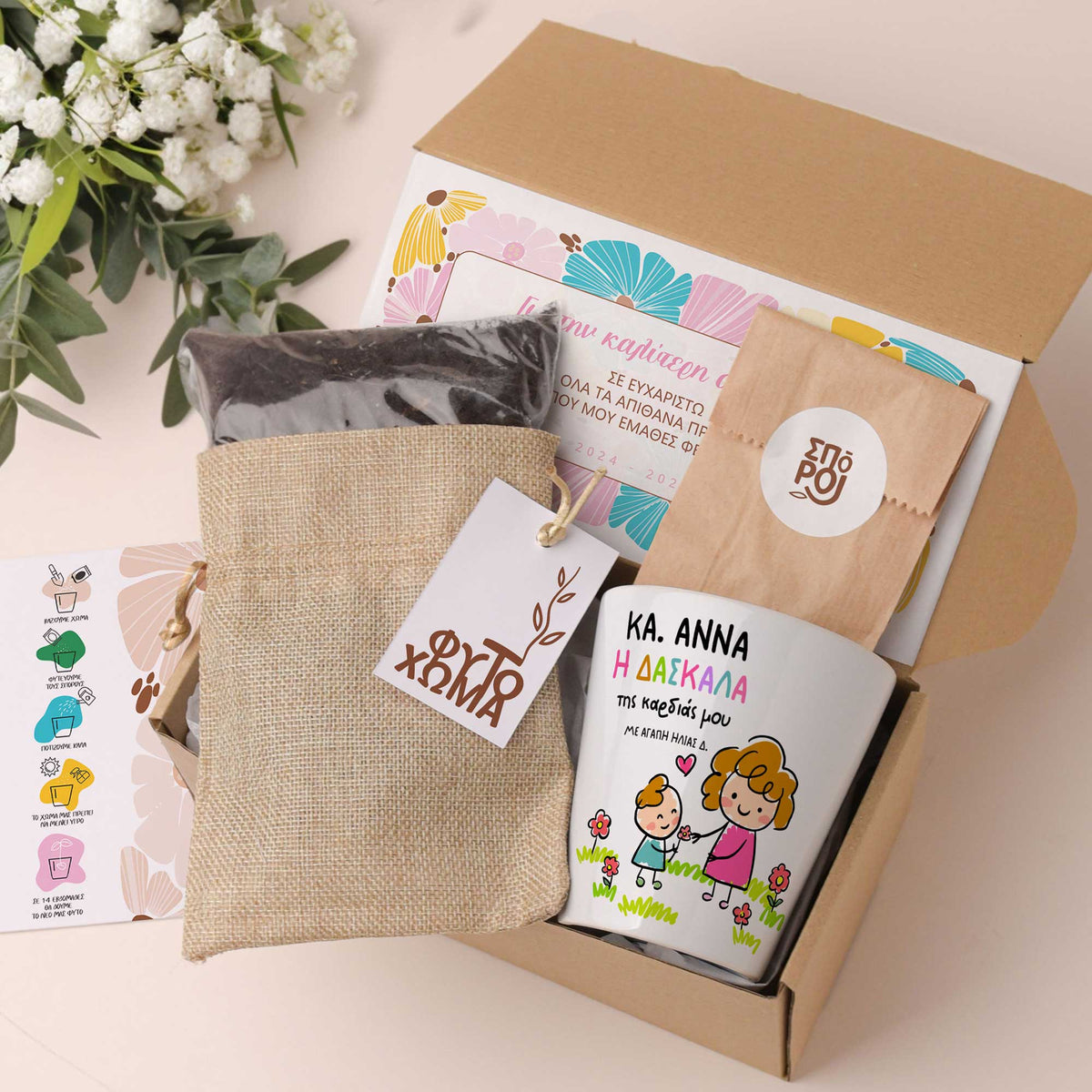 The Teacher Of My Heart - Flower Pot - GOTShirts