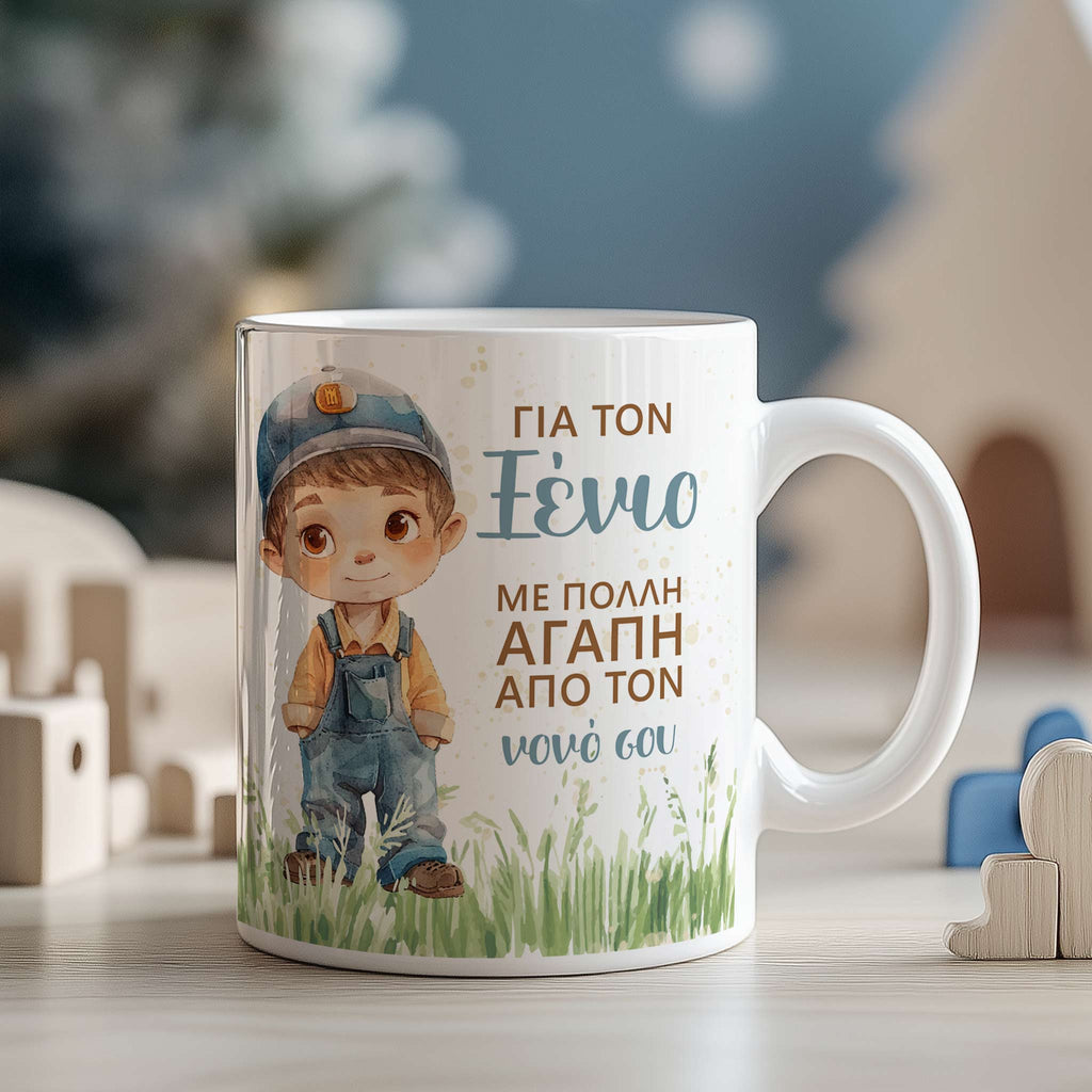 Spring Boy - Ceramic Mug 330m