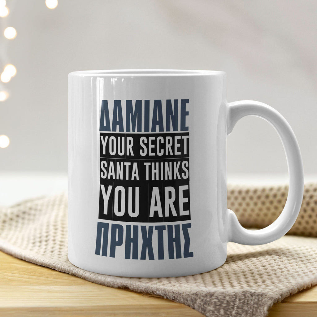You Are Annoying - Ceramic Mug 330ml - GOTShirts