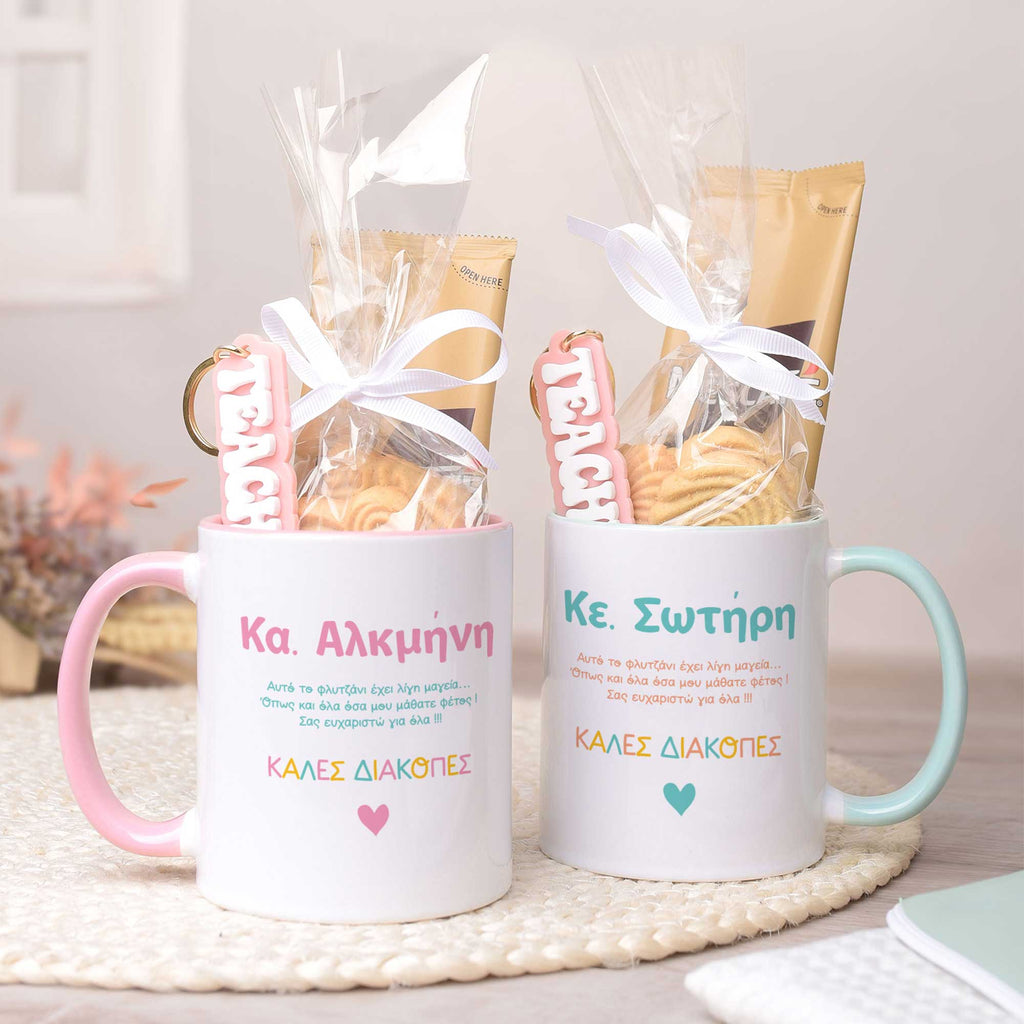 Happy Holidays - Mug & Keyring Gift Set - GOTShirts