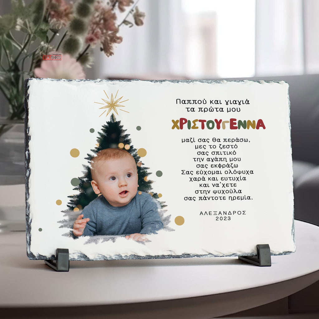 My First Christmas (Grandparents) - Rock Photo Slate - GOTShirts