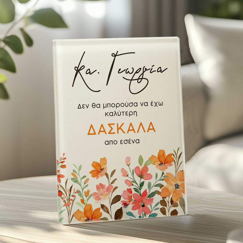 The Best Teacher - Glass Frame - GOTShirts