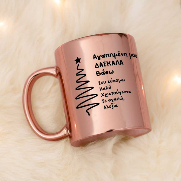 Christmas Tree - Mirror Mug - GOTShirts