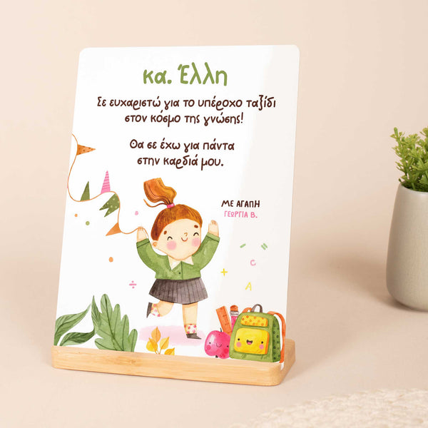 Always In My Heart - Bamboo Stand Frame - GOTShirts