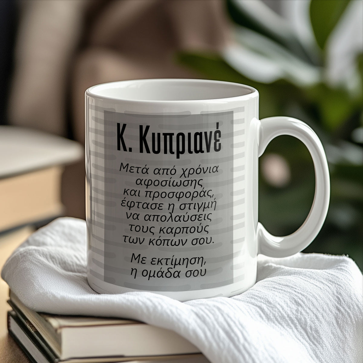 Retirement Wishes - Ceramic Mug 330ml - GOTShirts