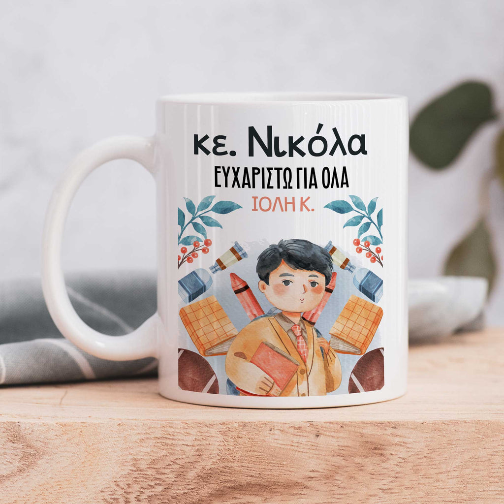 Dear Teacher, Thank You For Everything - Ceramic Mug 330ml - GOTShirts