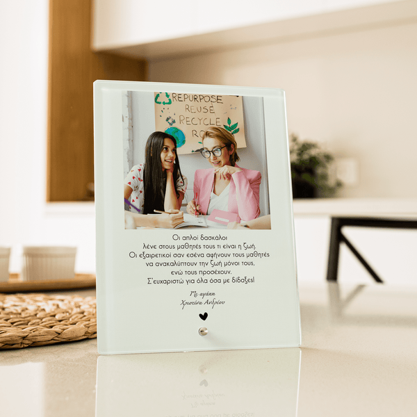 The Best Teacher - Glass Frame - GOTShirts