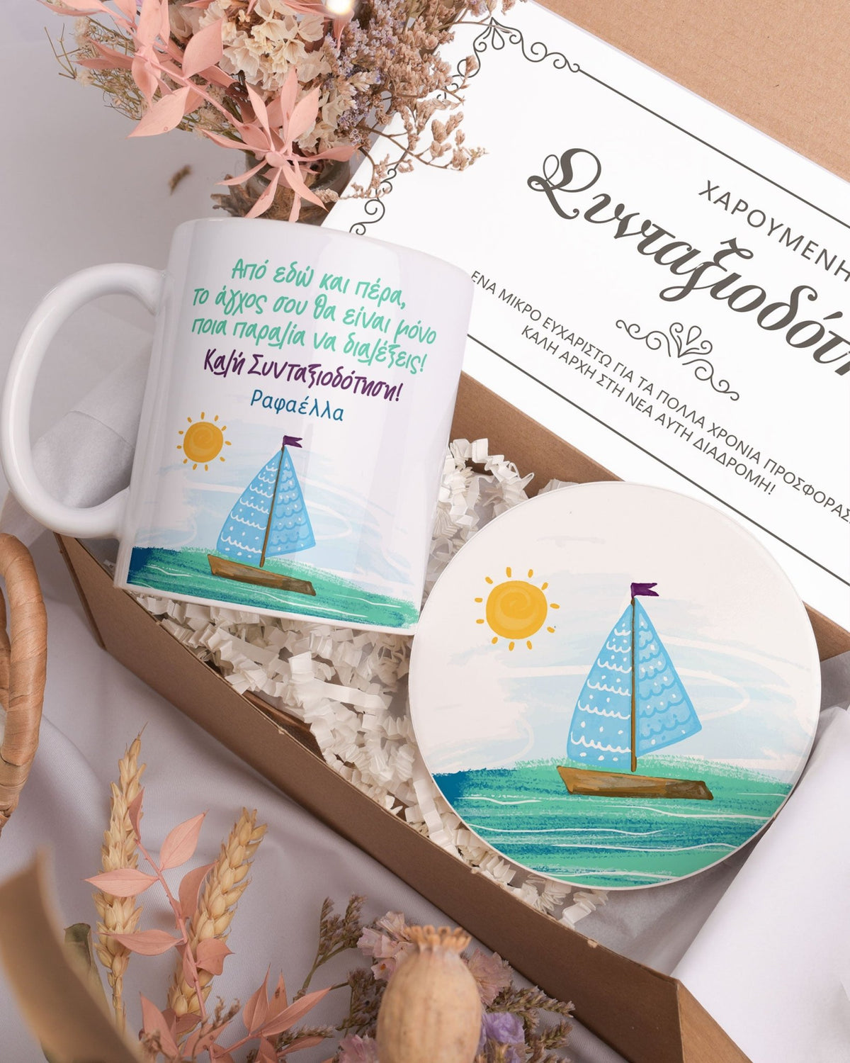 Retirement Holidays - Ceramic Mug 11oz & Coaster Gift Box - GOTShirts