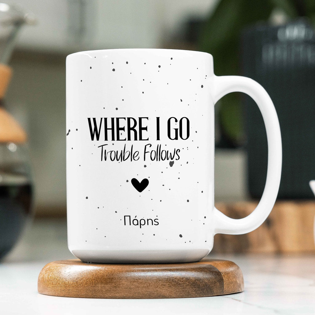 Where I Go Trouble Follows - Large Ceramic Coffee Mug - GOTShirts