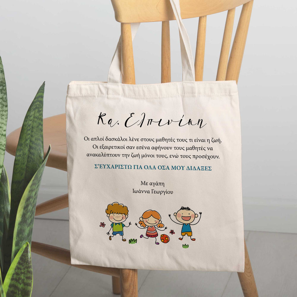 Thank You For Teaching Me - Tote Bag - GOTShirts