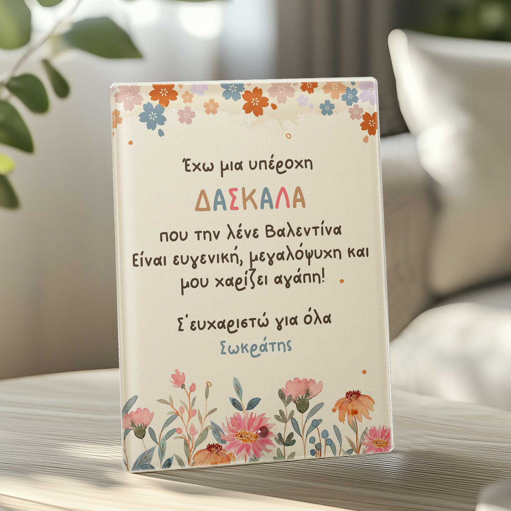 A Wonderful Teacher - Glass Frame - GOTShirts