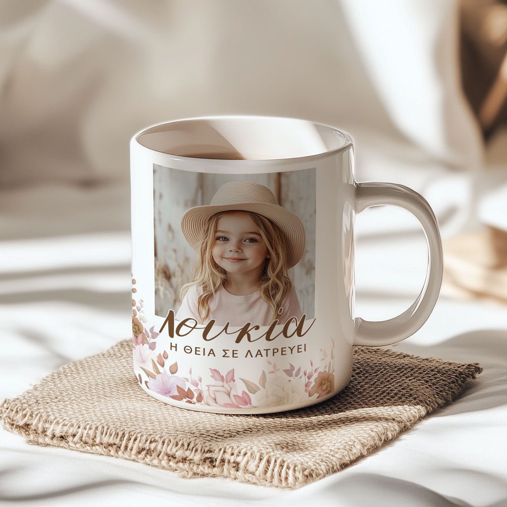 Your Aunt Loves You - Ceramic Mug 330ml - GOTShirts