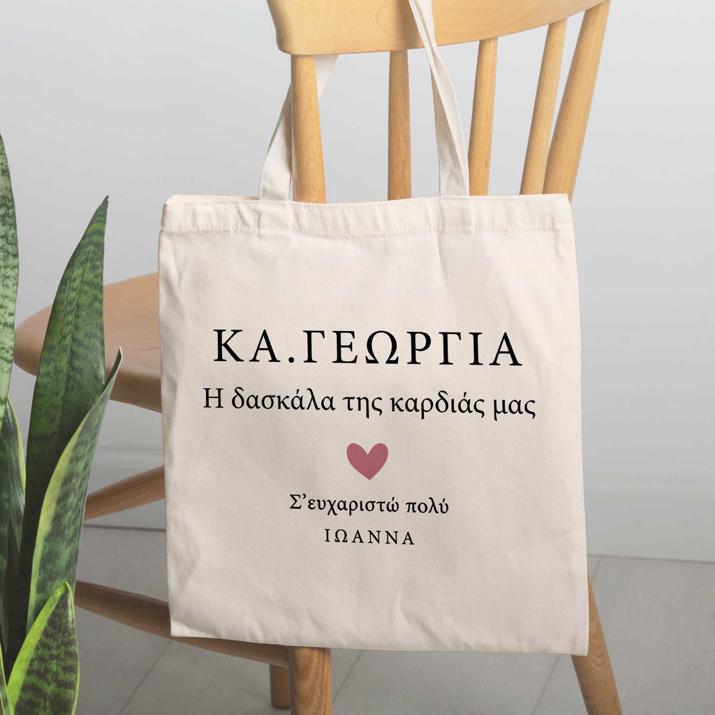 The Teacher Of Our Heart - Tote Bag - GOTShirts