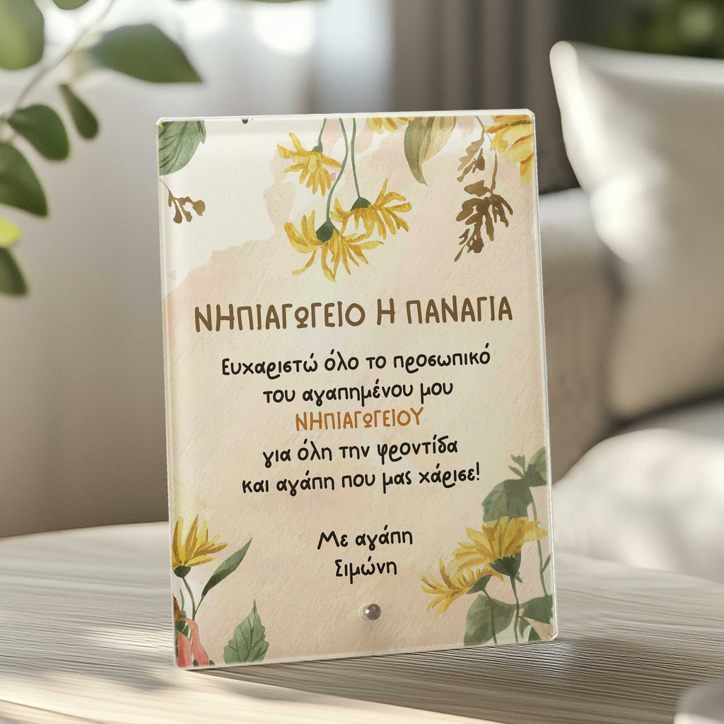 My Lovely Kindergarten - Glass Frame - GOTShirts