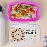 Cute Lion - Plastic Lunch Box - GOTShirts