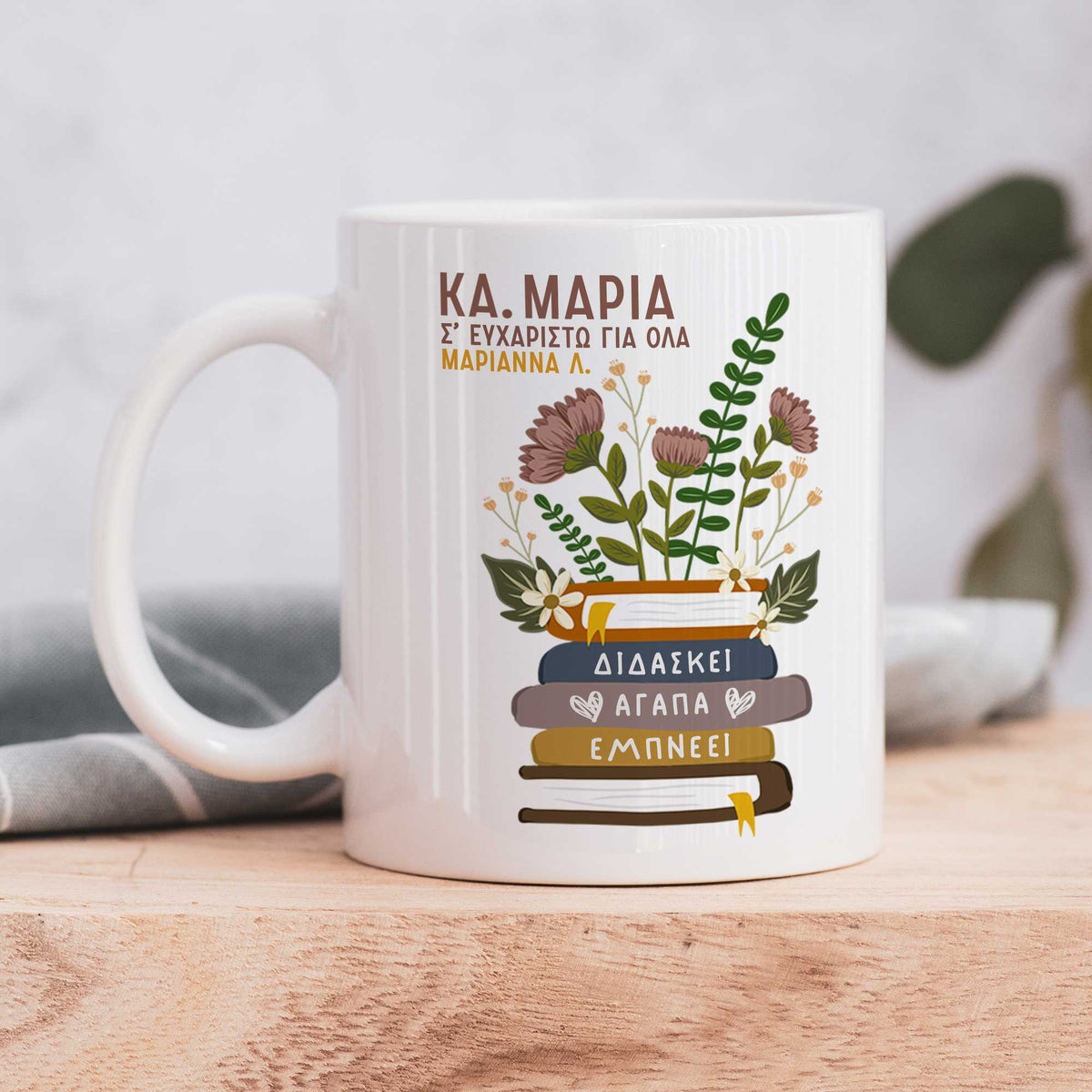 Teach, Inspire, Love - Ceramic Mug 330ml - GOTShirts