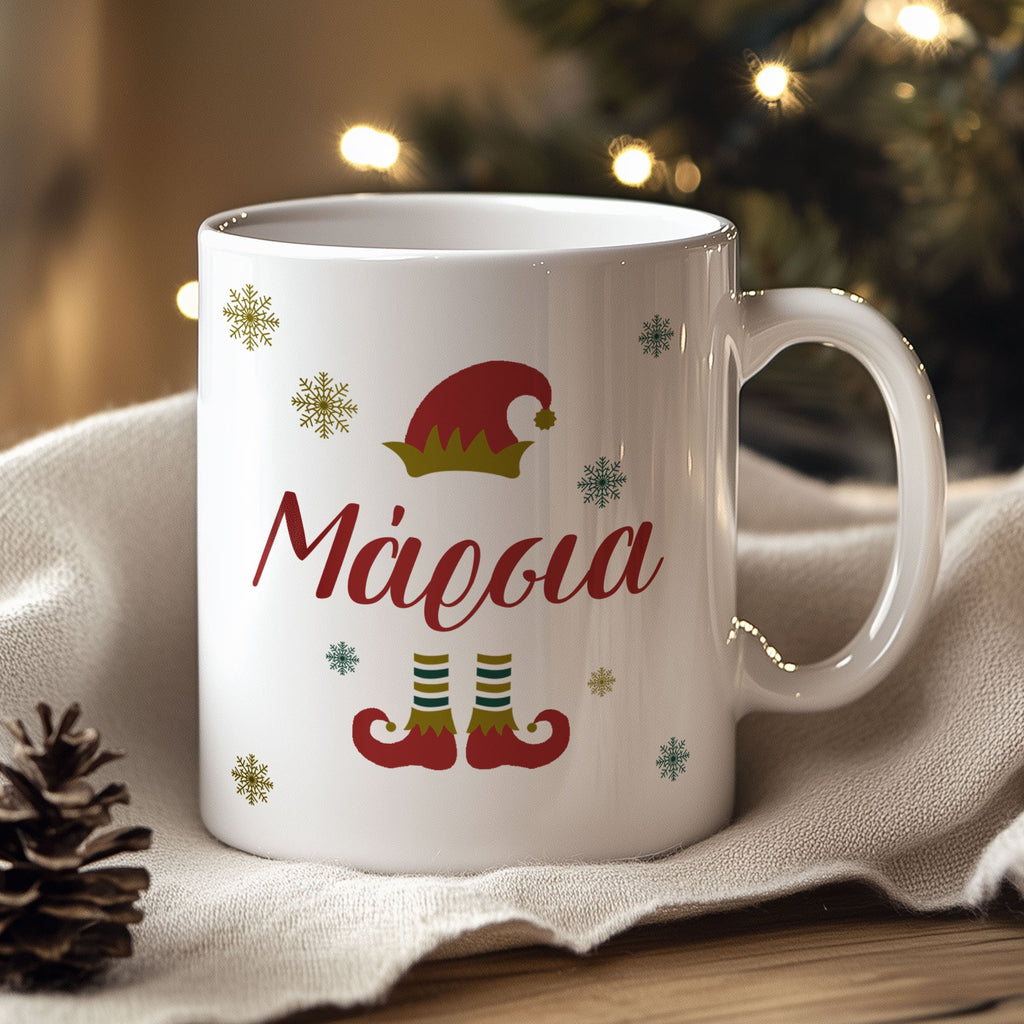 Elf - Ceramic Mug 330ml - GOTShirts