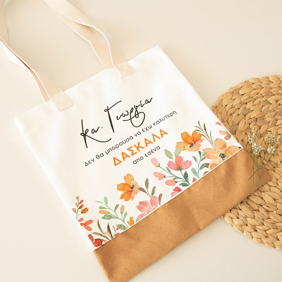 A Unique Teacher - Cork Tote Bag - GOTShirts