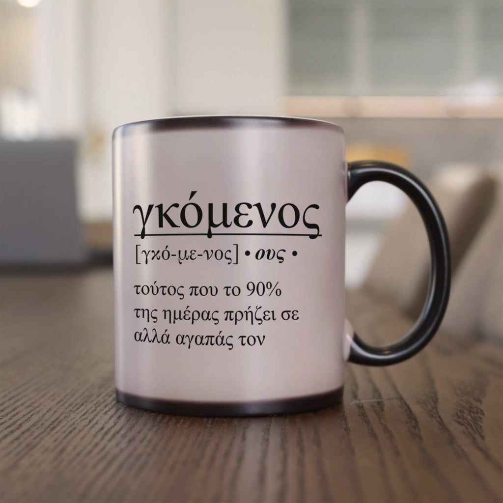 Boyfriend Greek Definition - Magic Mug - GOTShirts