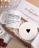 Husband & Wife Greek Definition - Ceramic Mug 11oz & Coaster Gift Box - GOTShirts