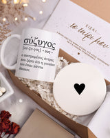 Husband & Wife Greek Definition - Ceramic Mug 11oz & Coaster Gift Box - GOTShirts