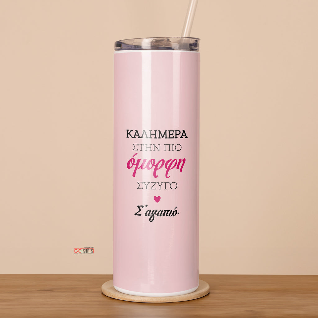 Goodmorning Beautiful - Stainless Steel Skinny Tumbler With Straw