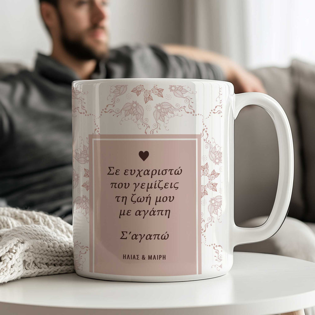 A Life Full Of Love - Big Ceramic Mug 18oz - GOTShirts