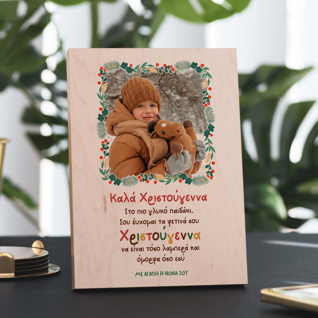 The Sweetest Child - Premium Natural Wood Frame - GOTShirts